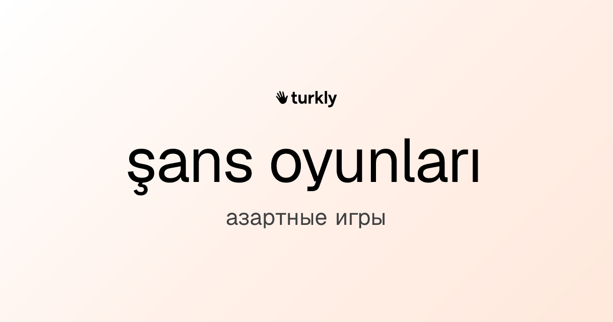 şans oyunları — азартные игры
