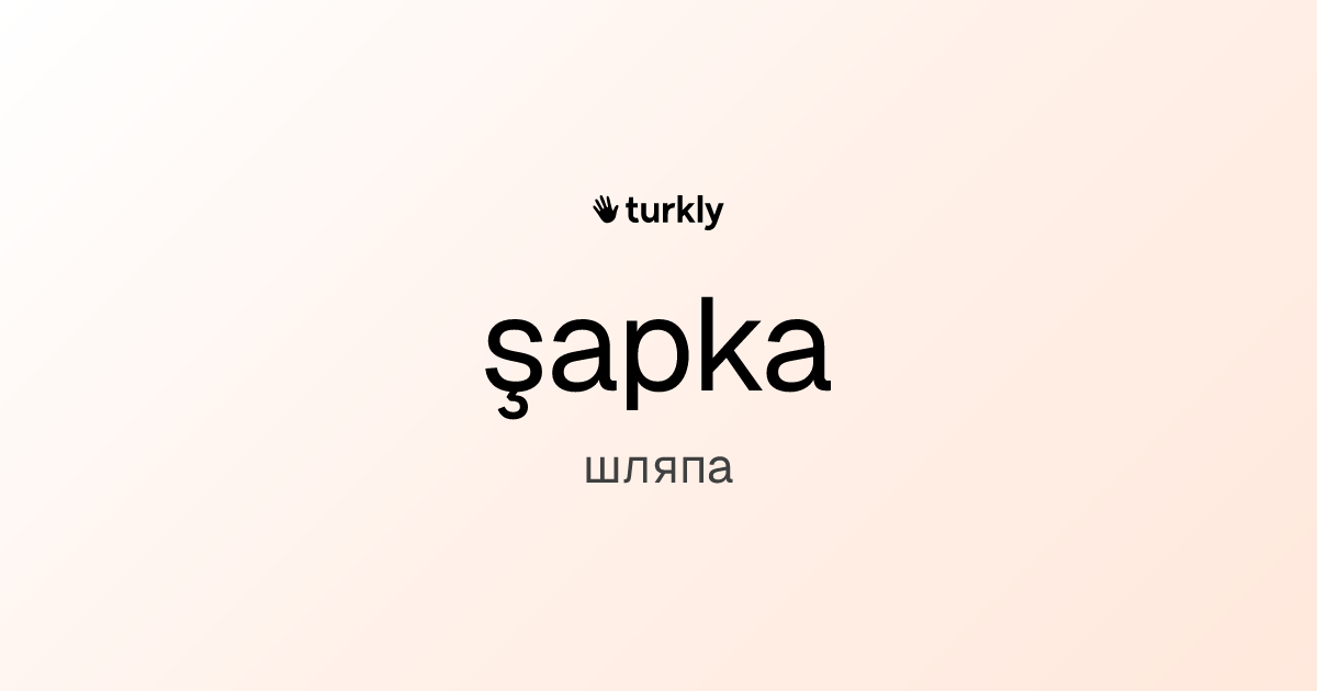 şapka — шляпа