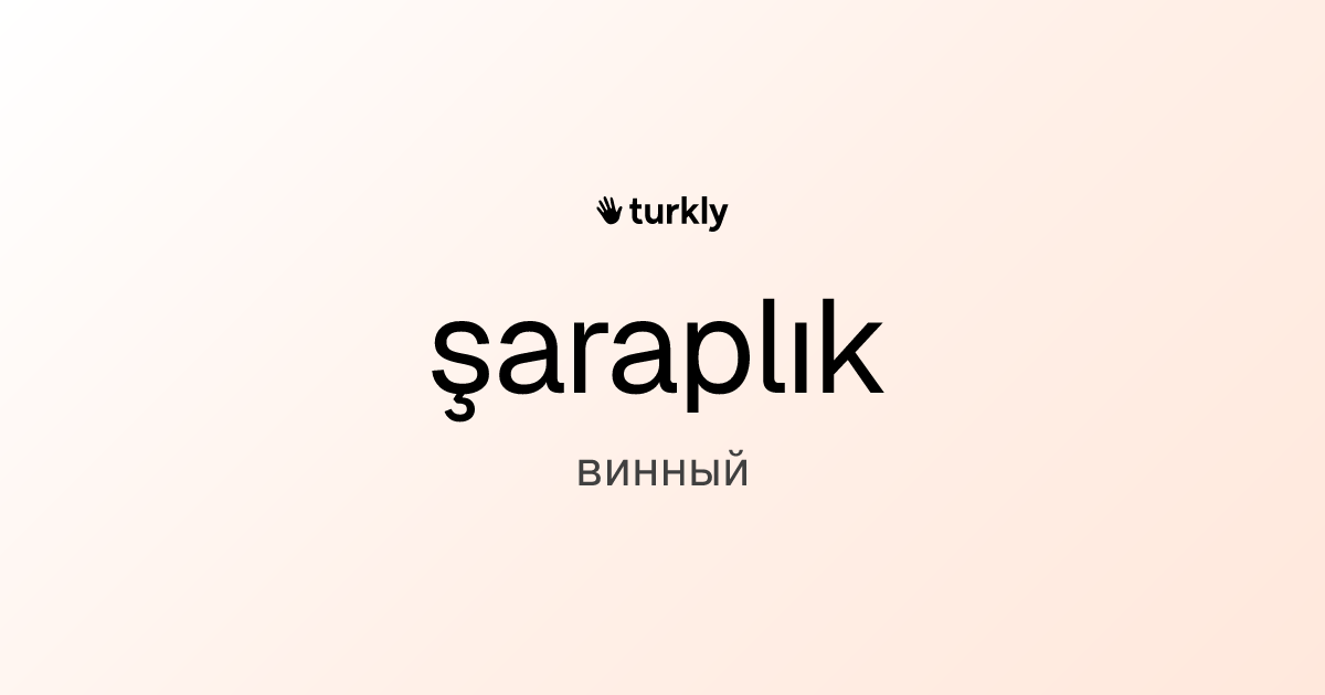 şaraplık — винный