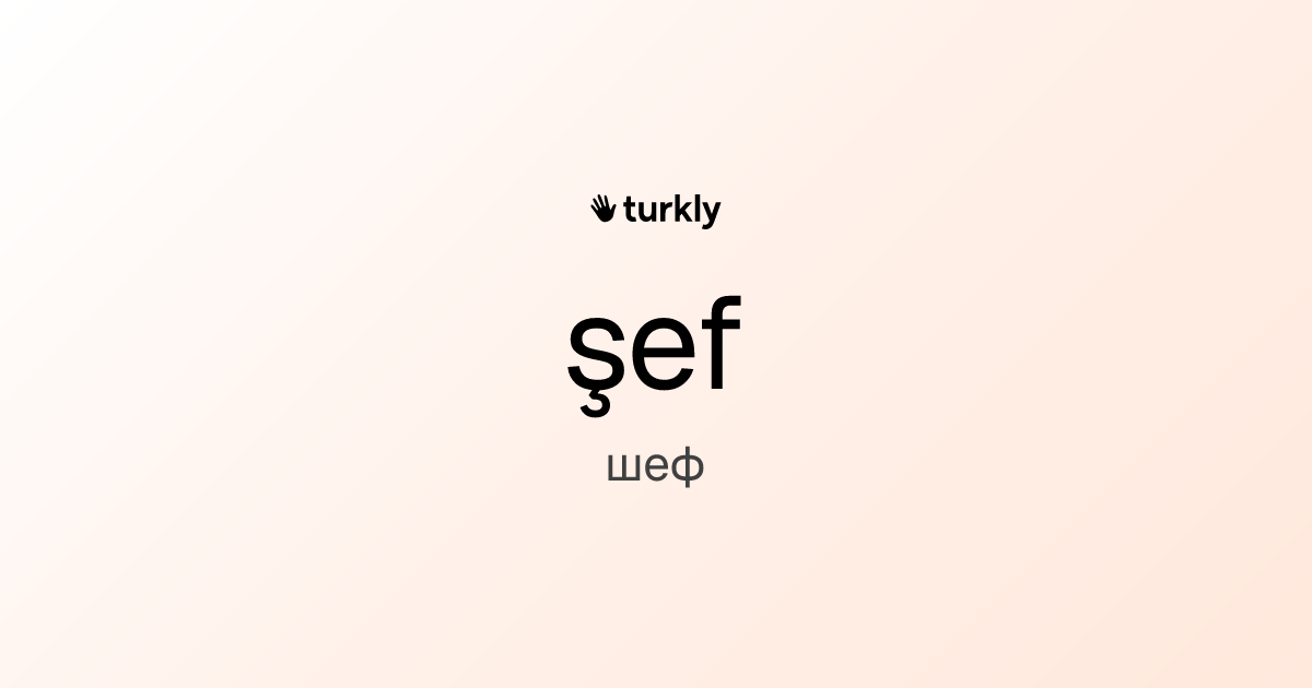 şef — шеф