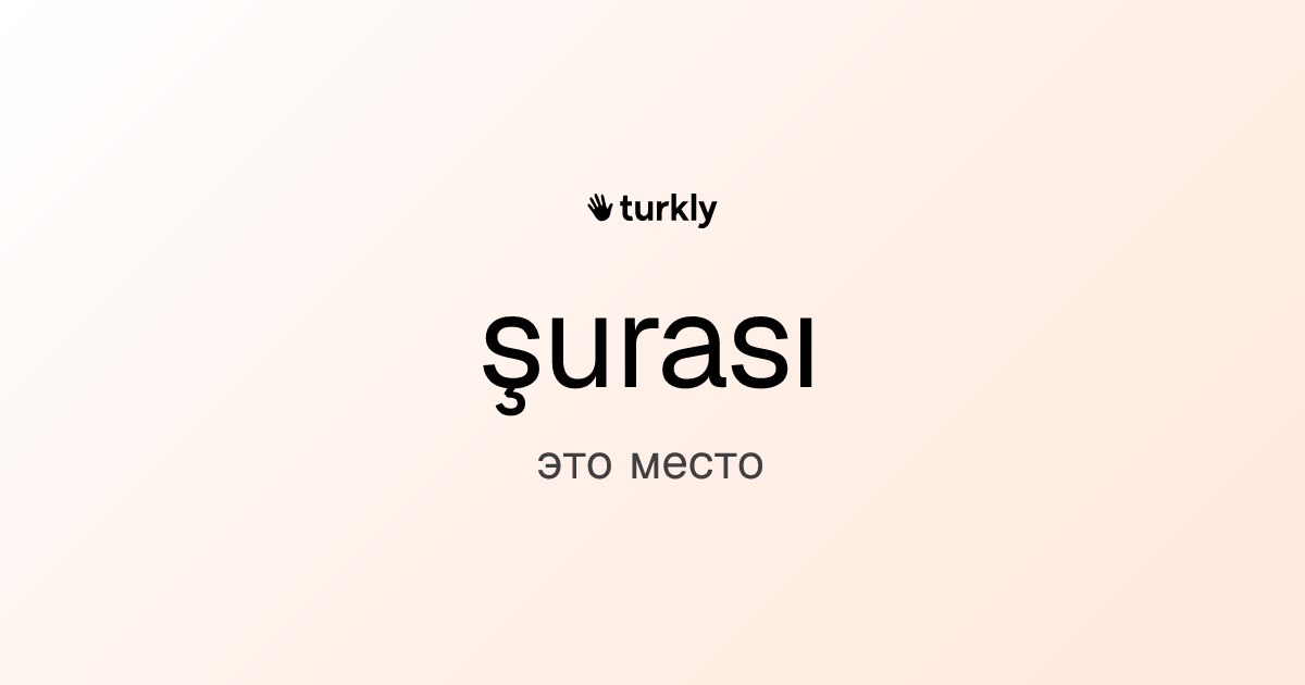 şurası — это место