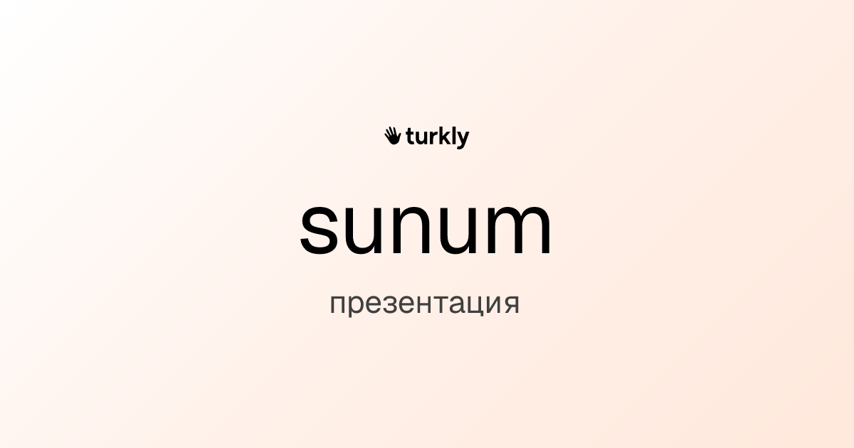 sunum — презентация