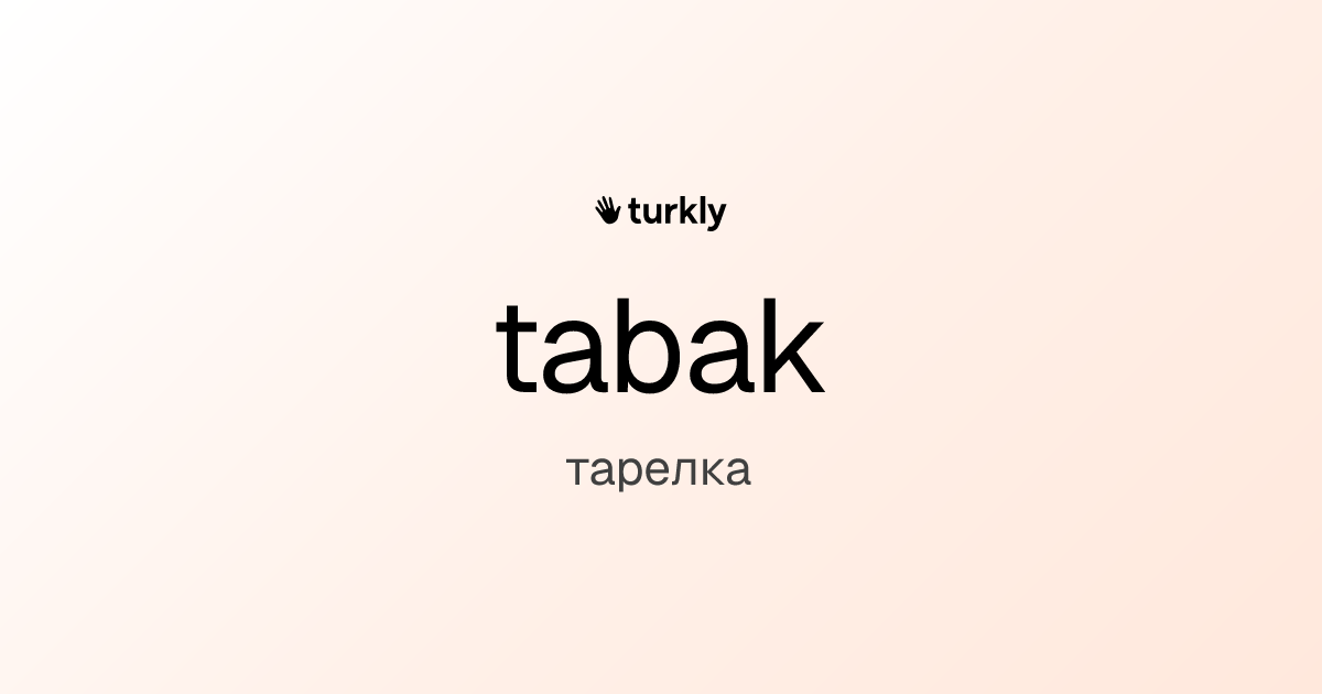 tabak — тарелка