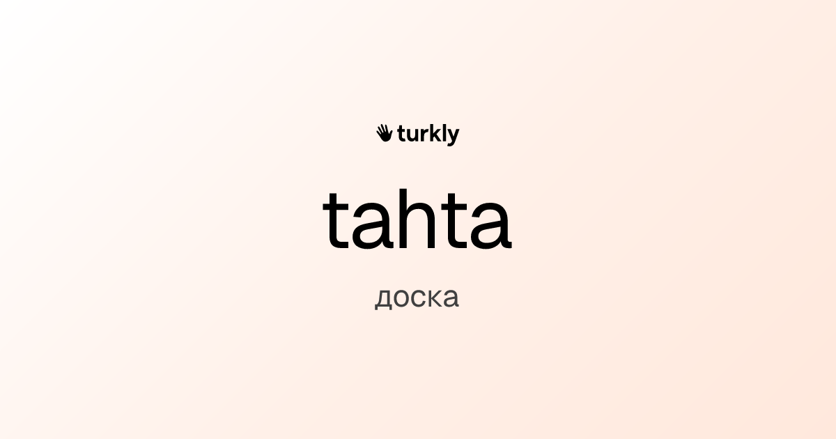 tahta — доска