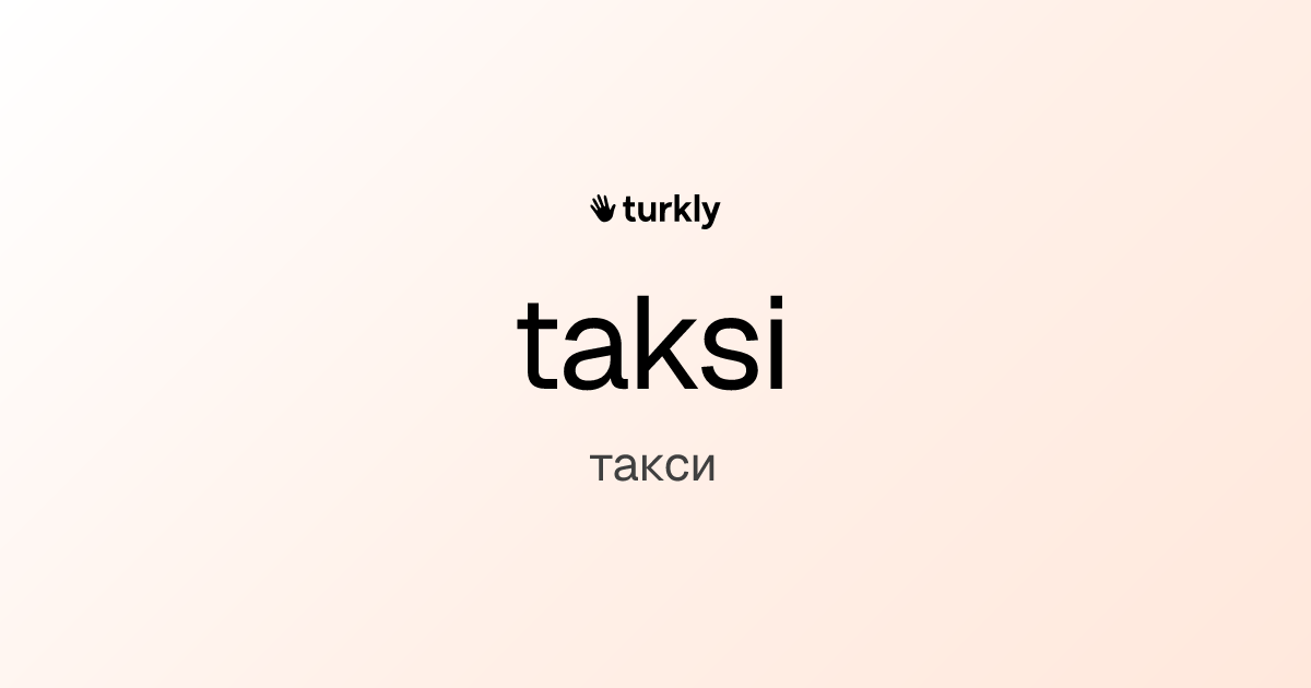 taksi — такси