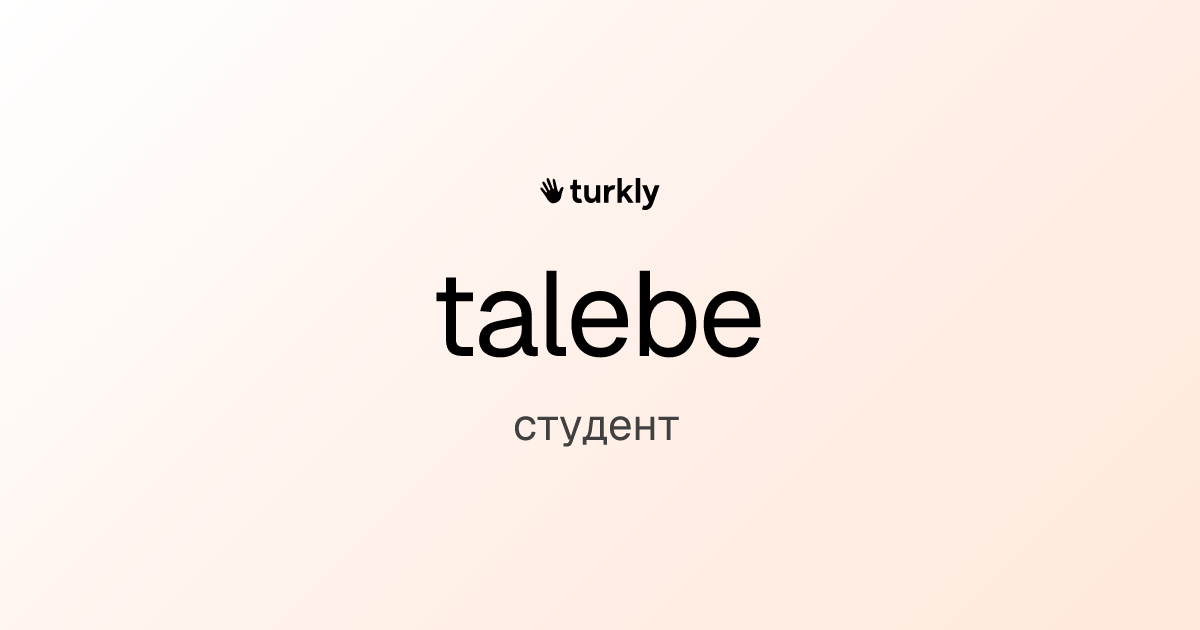 talebe — студент