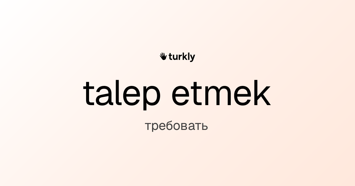 talep etmek — требовать