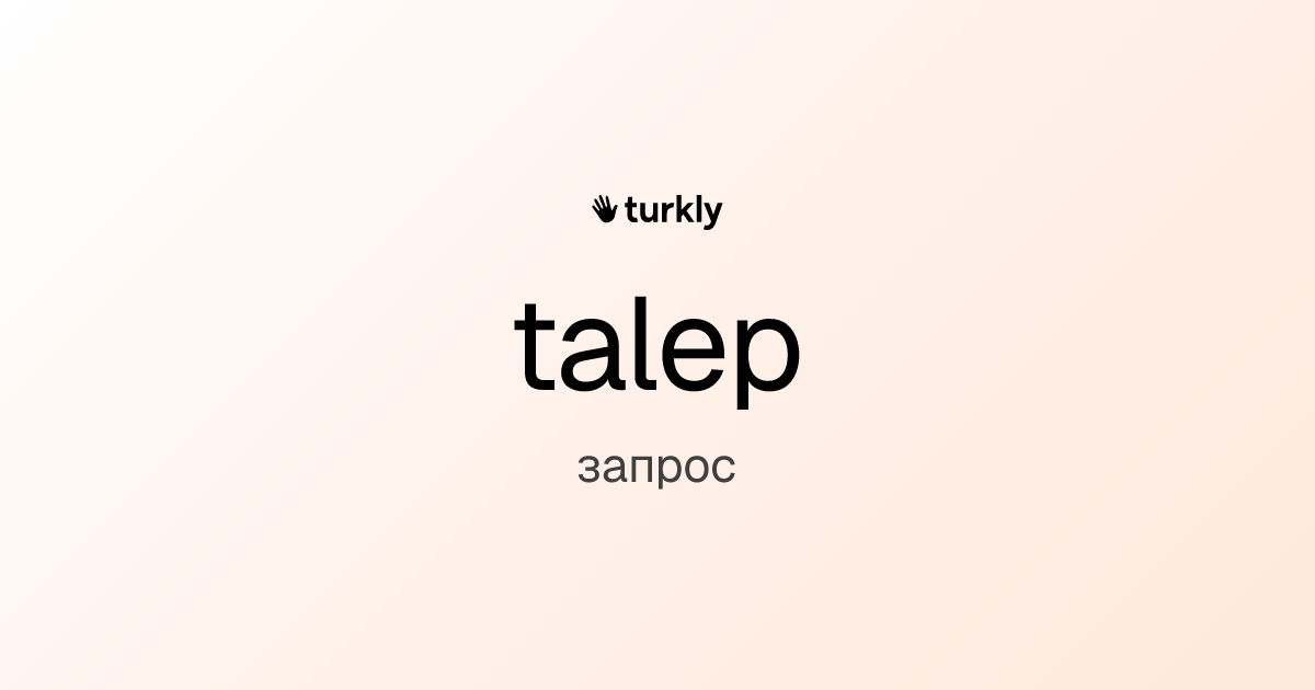 talep — запрос