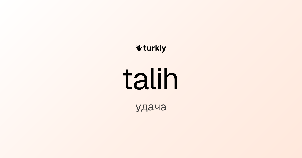 talih — удача