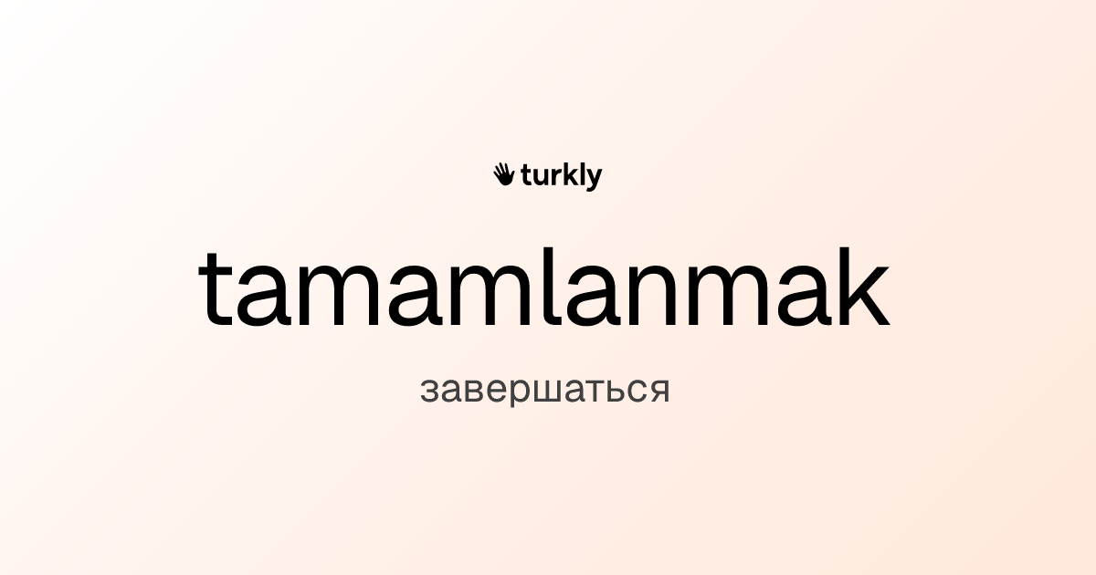 tamamlanmak — завершаться