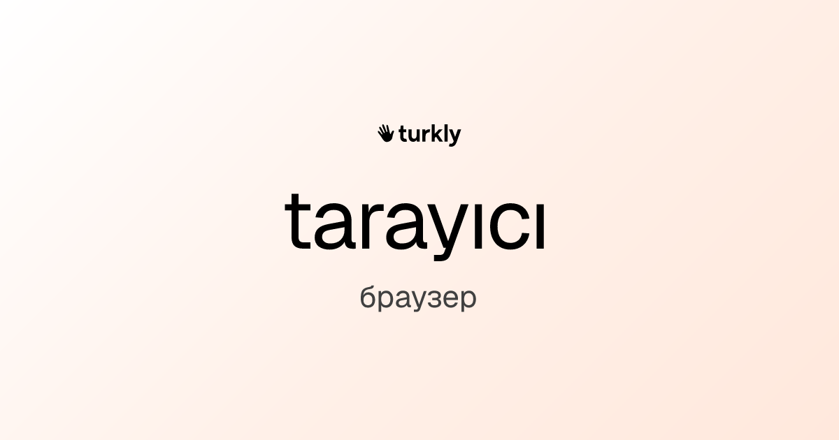 tarayıcı — браузер