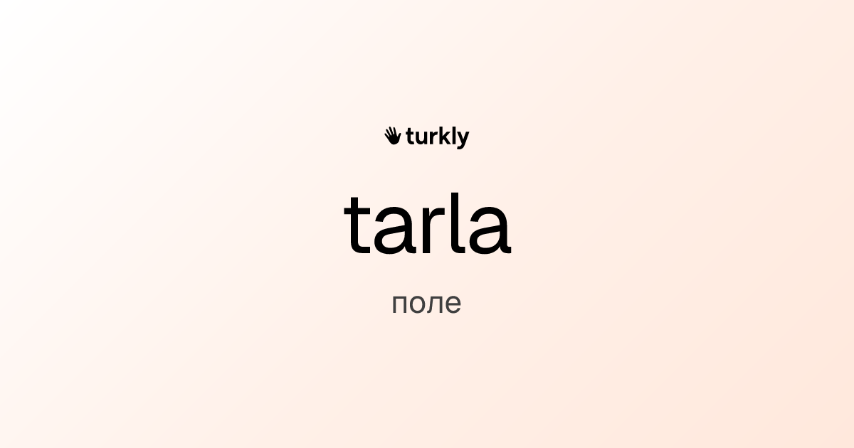 tarla — поле