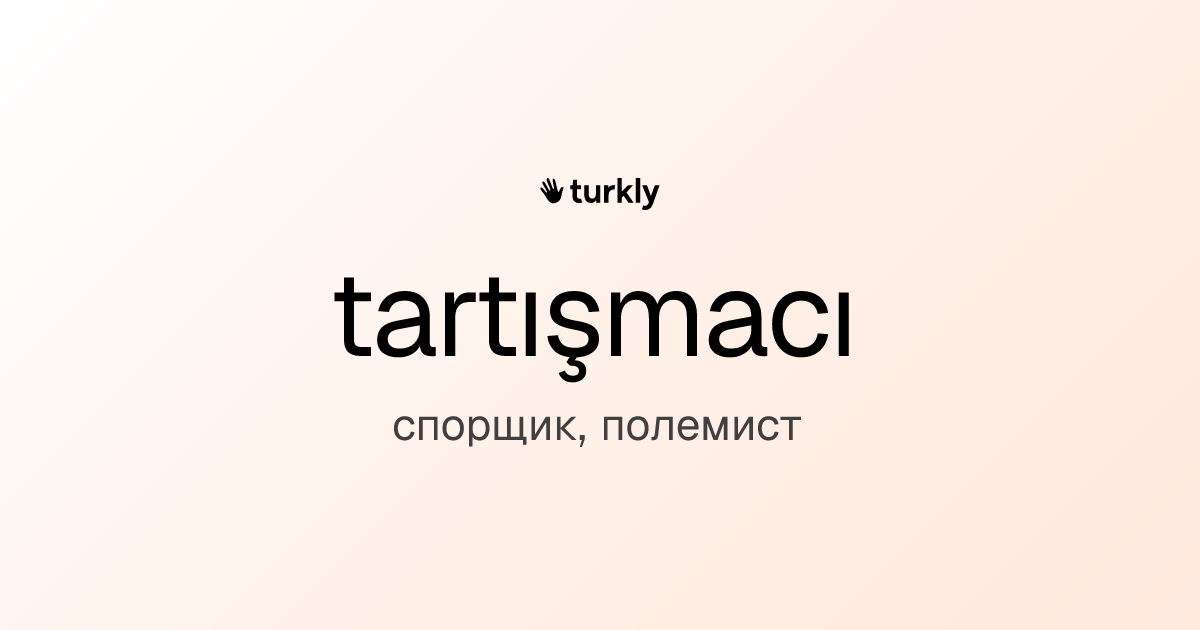 tartışmacı — спорщик, полемист