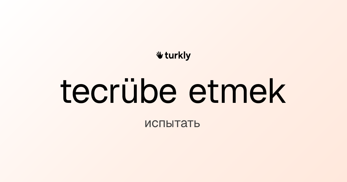 tecrübe etmek — испытать