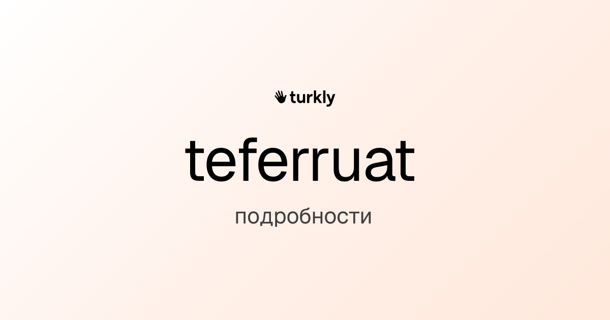 teferruat — подробности