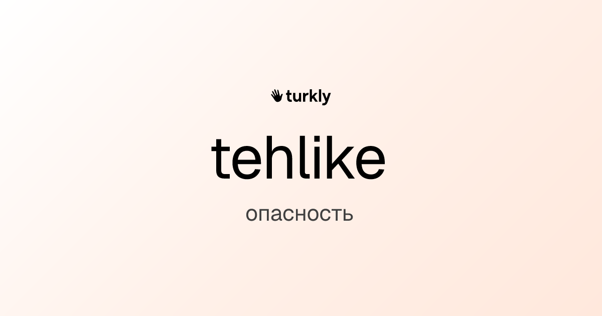 tehlike — опасность