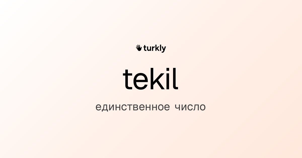 tekil — единственное число