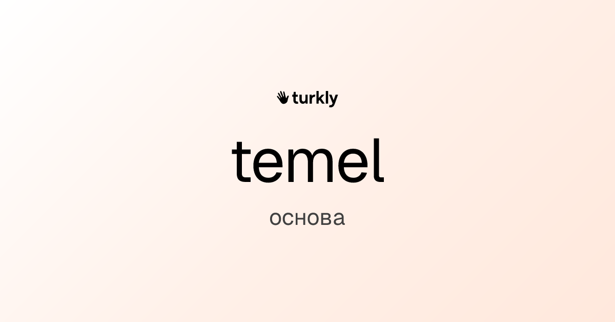temel — основа