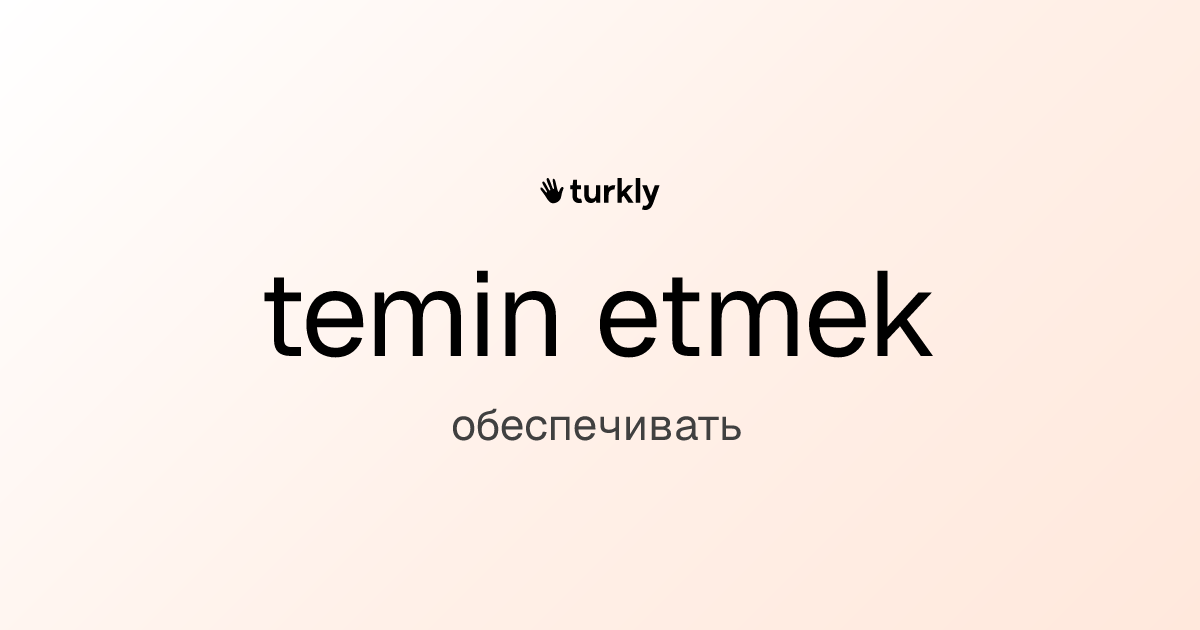 temin etmek — обеспечивать