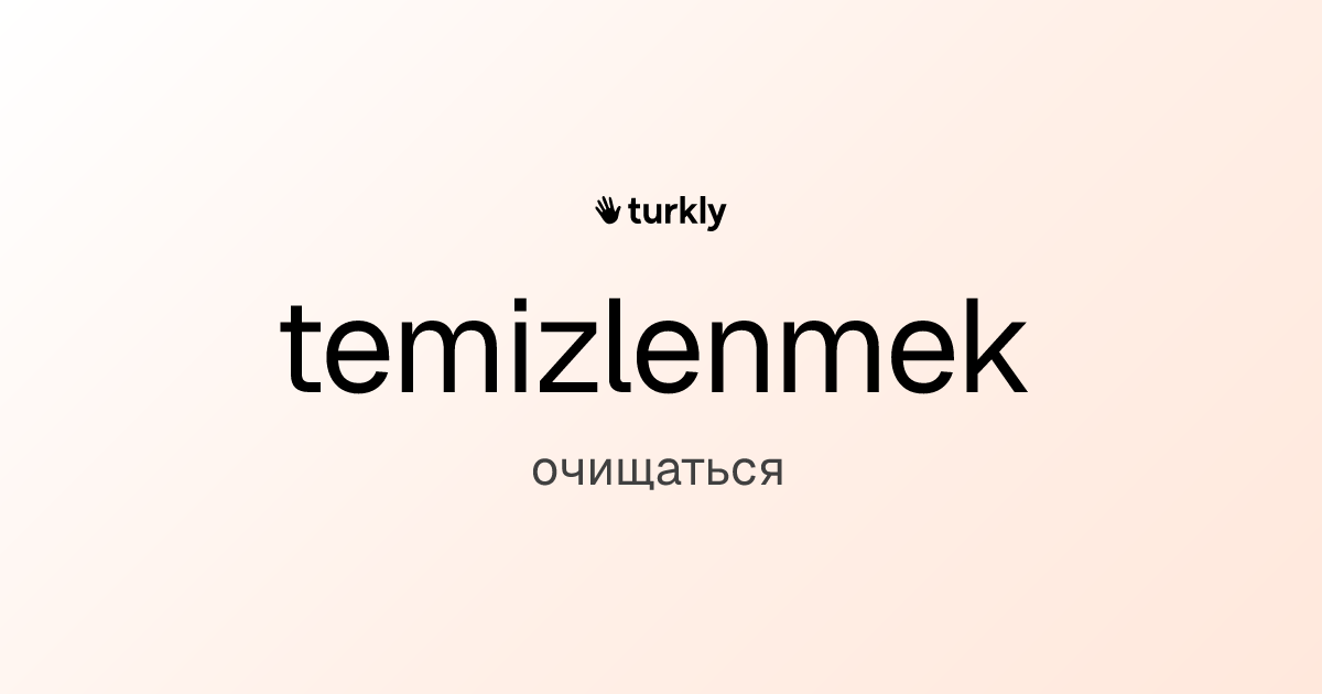 temizlenmek — очищаться