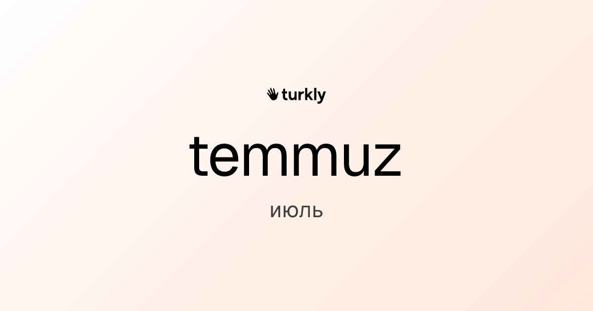 temmuz — июль