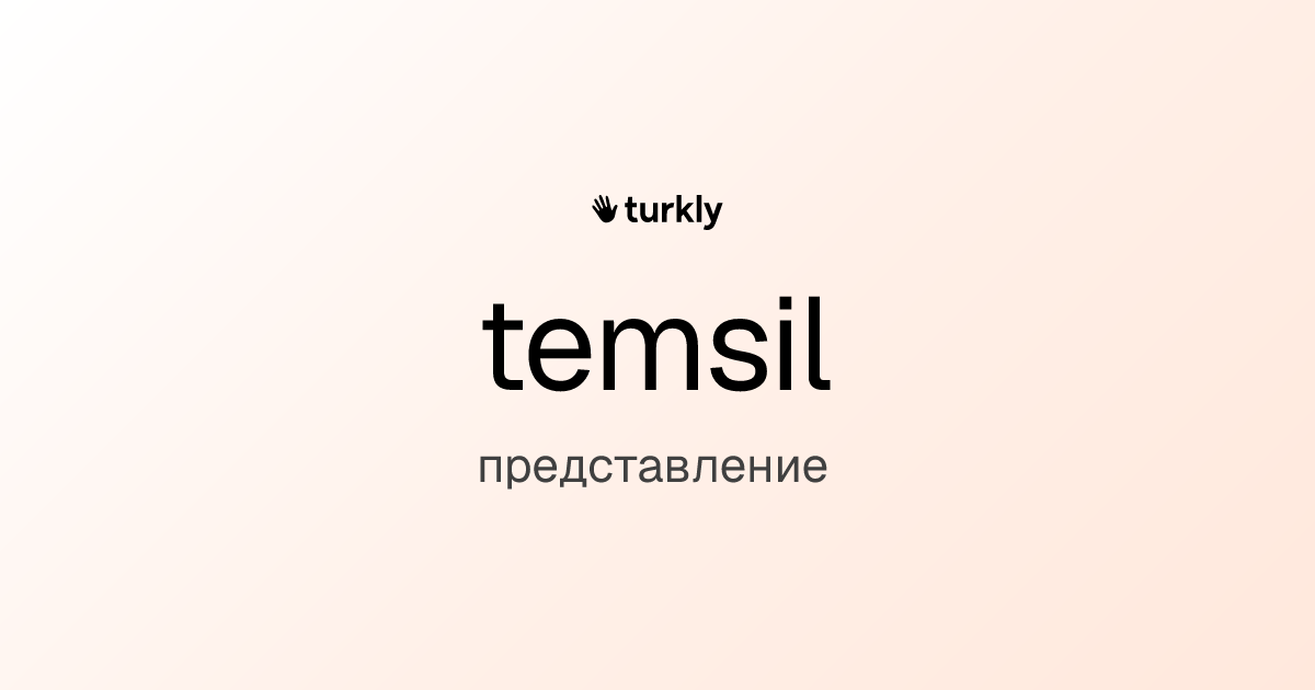 temsil — представление