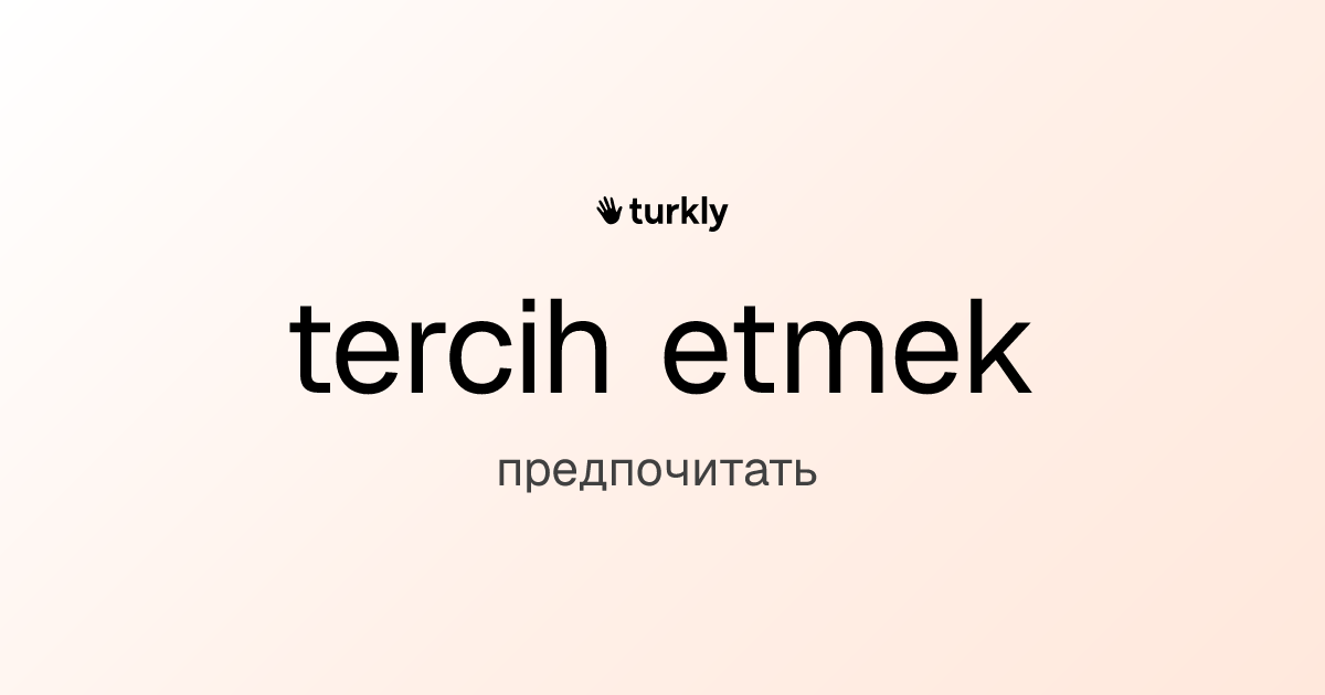 tercih etmek — предпочитать