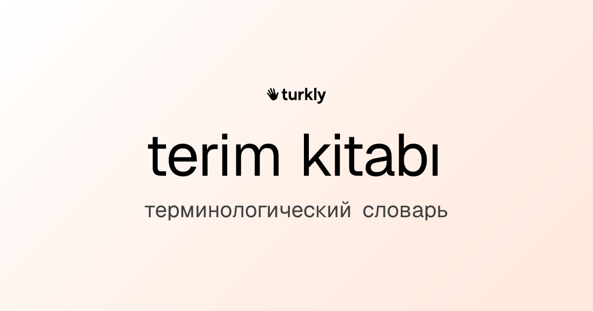 terim kitabı — терминологический словарь
