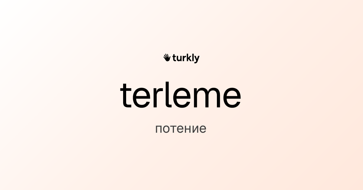 terleme — потение