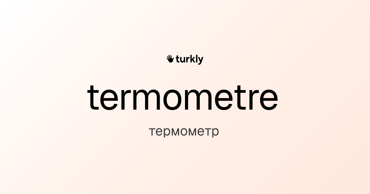termometre — термометр