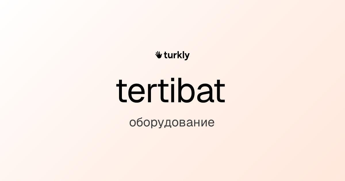 tertibat — оборудование