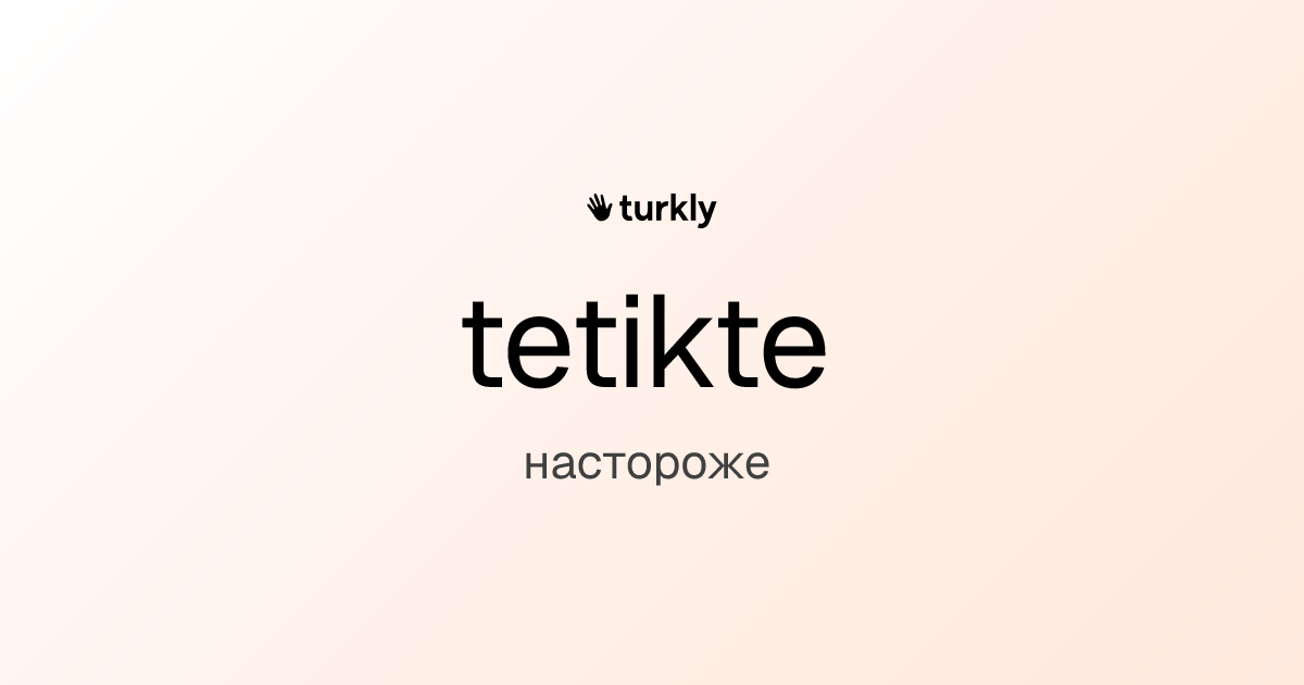 tetikte — настороже
