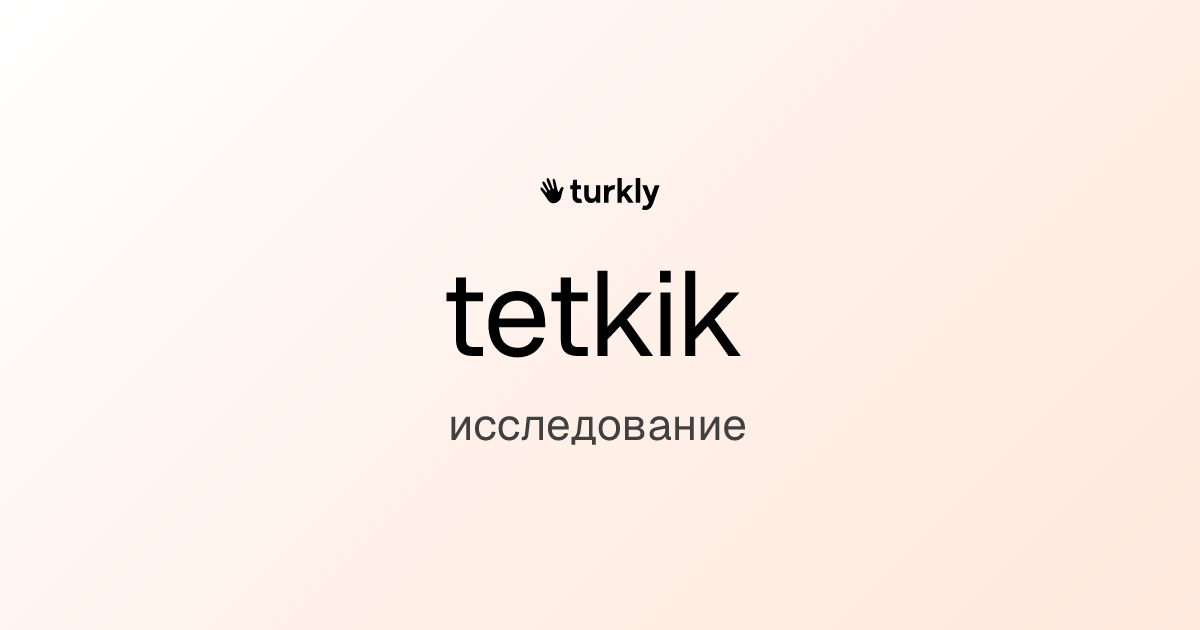 tetkik — исследование