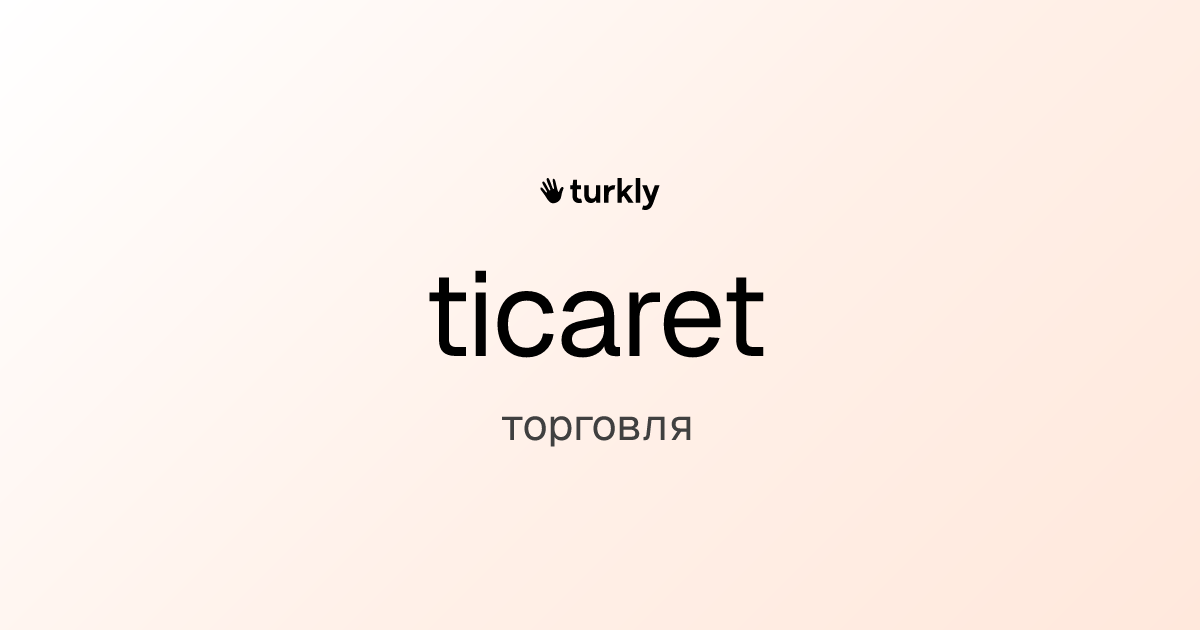 ticaret — торговля