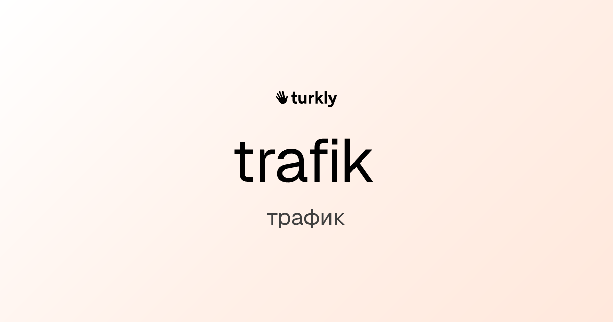 trafik — трафик