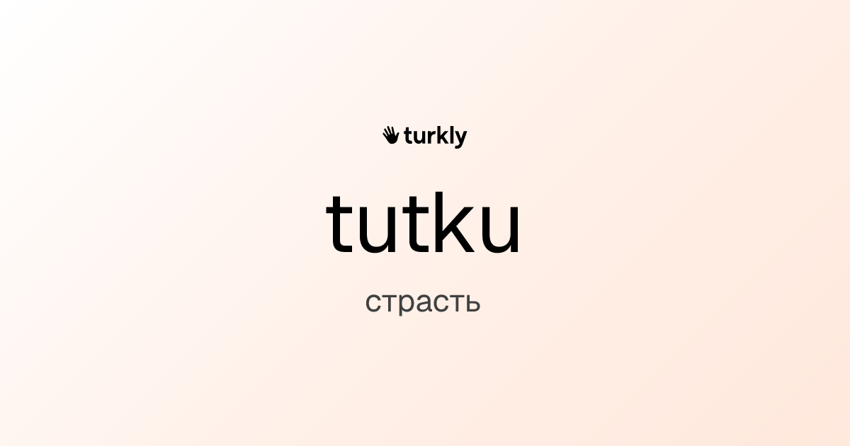 tutku — страсть
