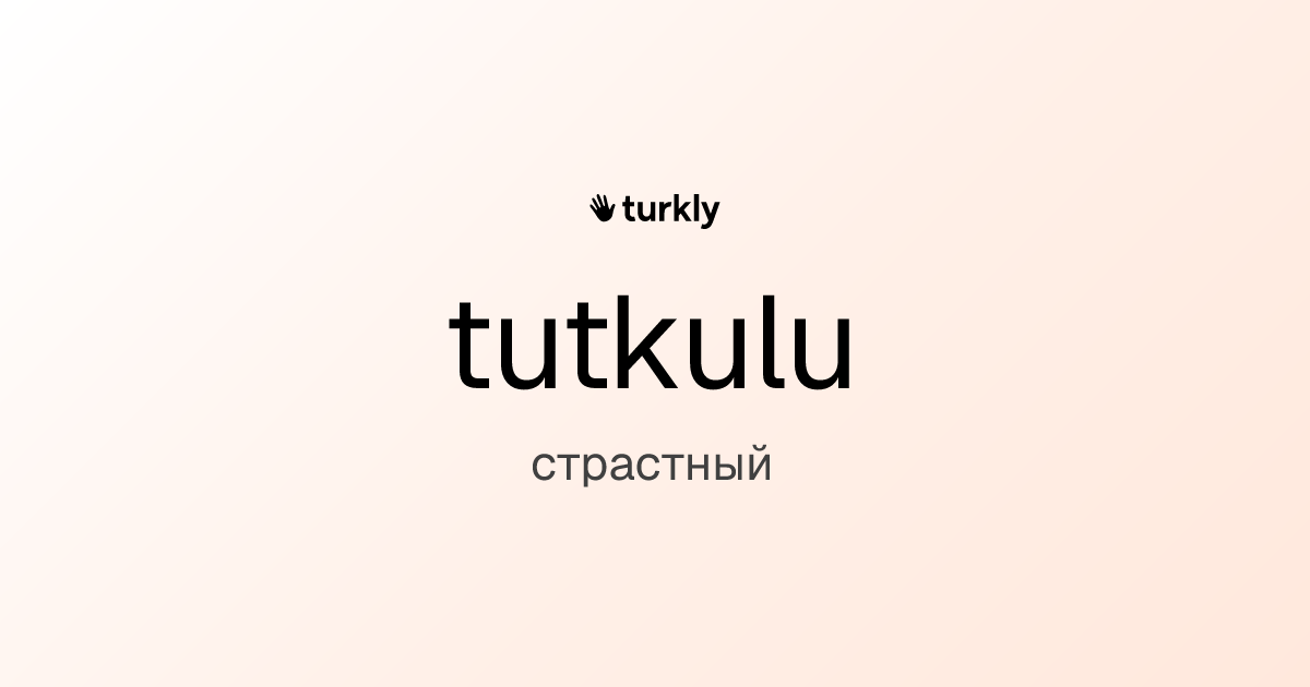 tutkulu — страстный