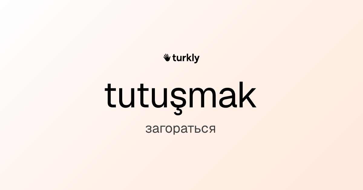 tutuşmak — загораться