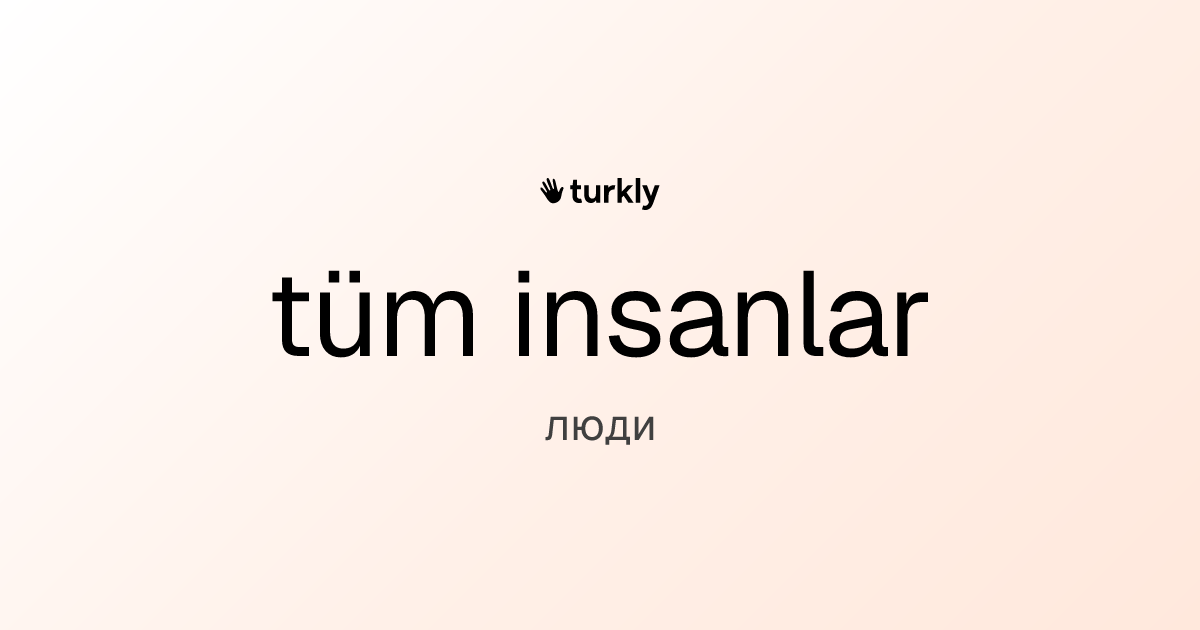 tüm insanlar — люди