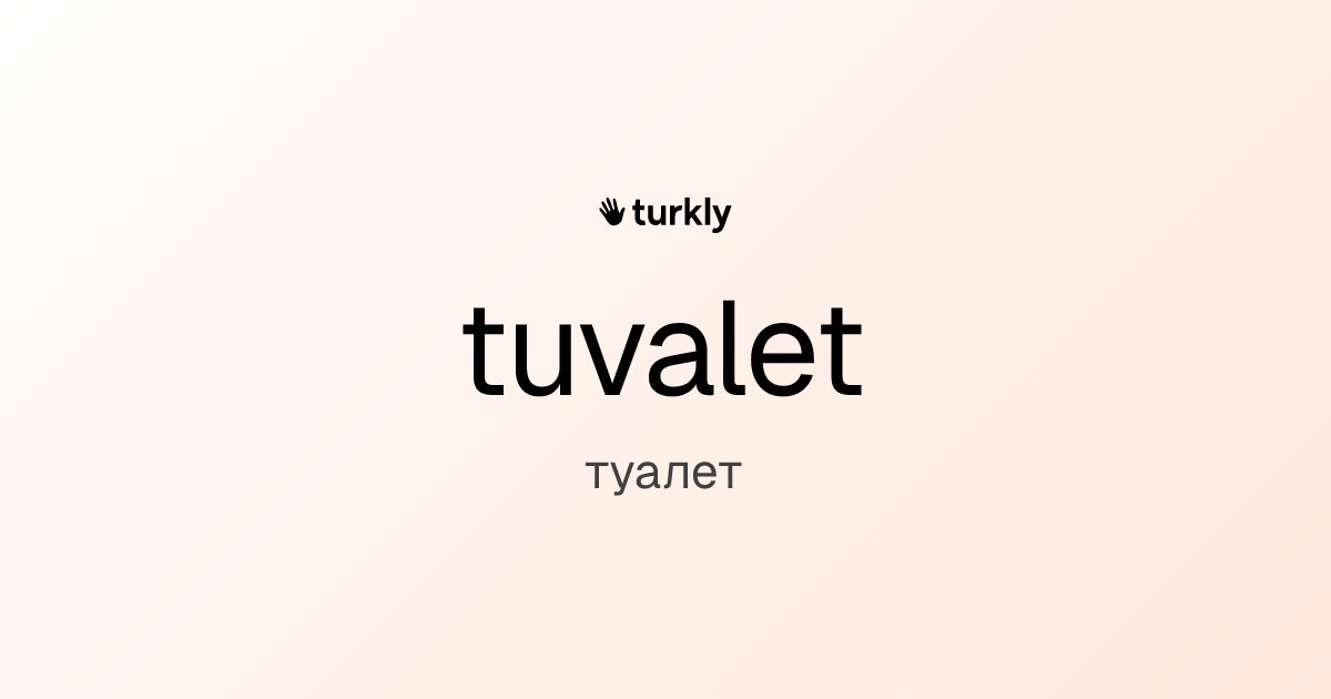 tuvalet — туалет