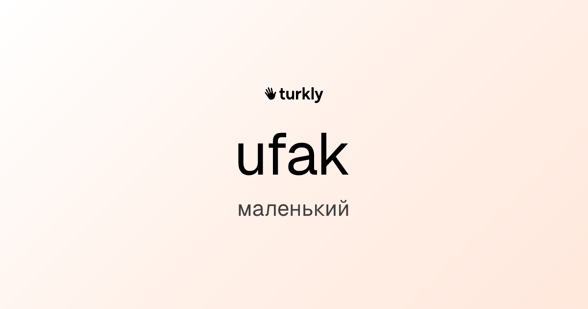 ufak — маленький