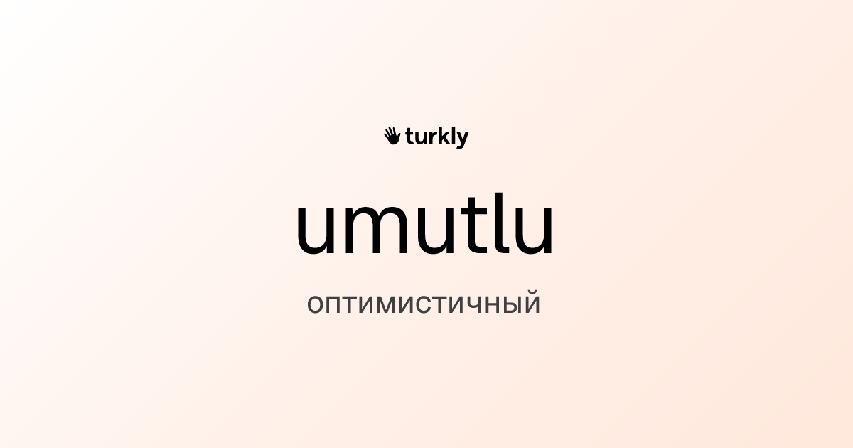umutlu — оптимистичный