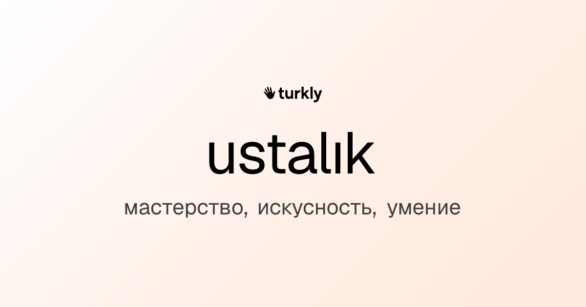ustalık — мастерство, искусность, умение