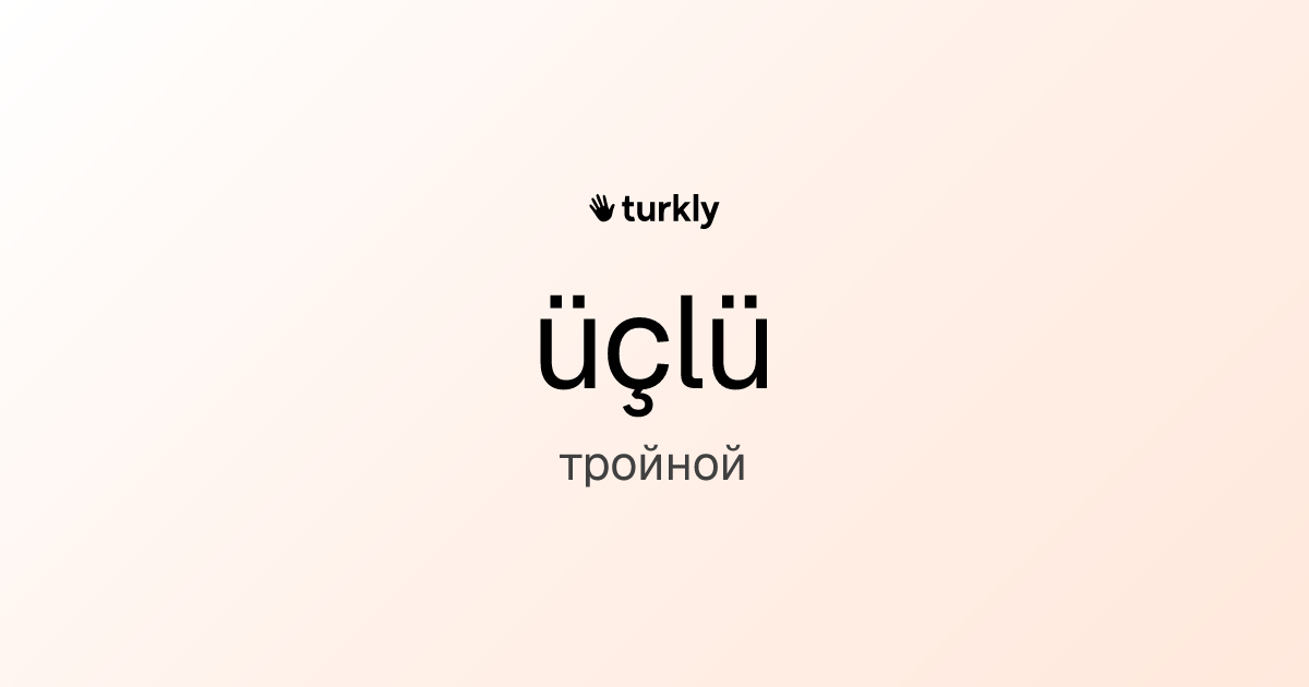 üçlü — тройной