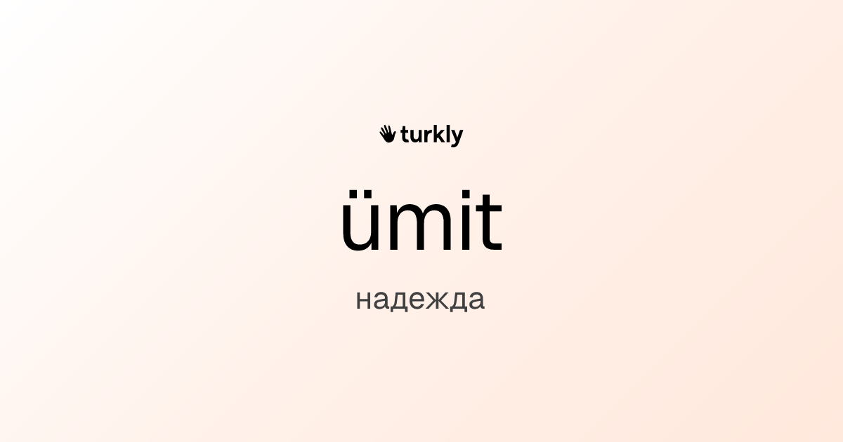 ümit — надежда
