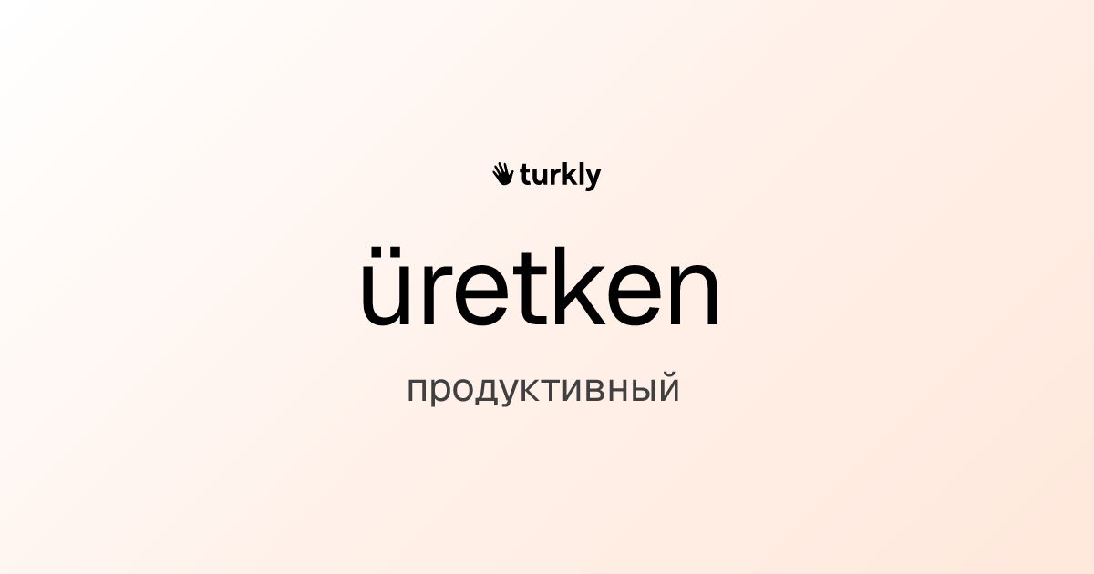 üretken — продуктивный