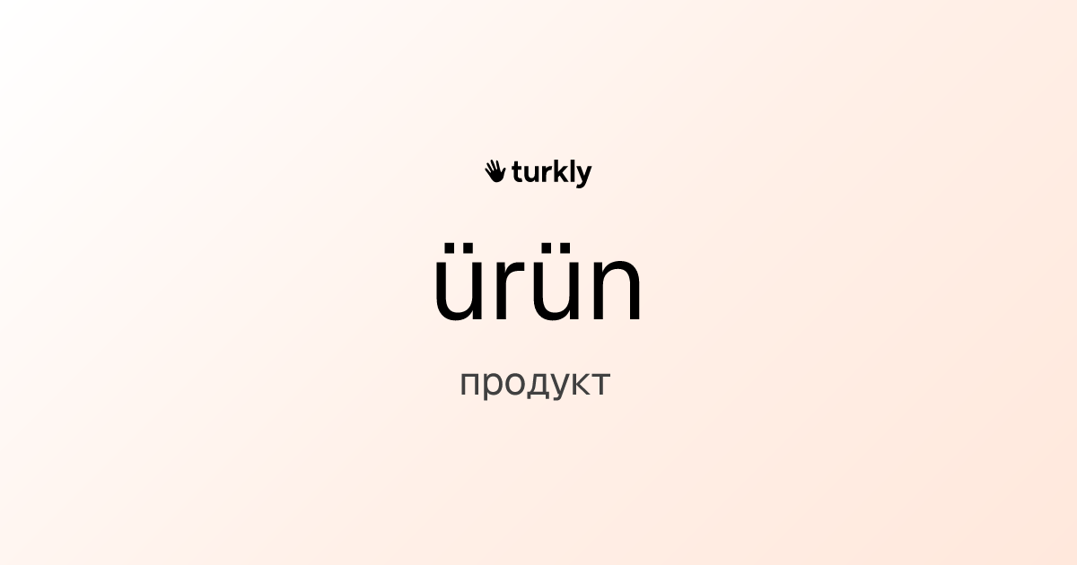 ürün — продукт