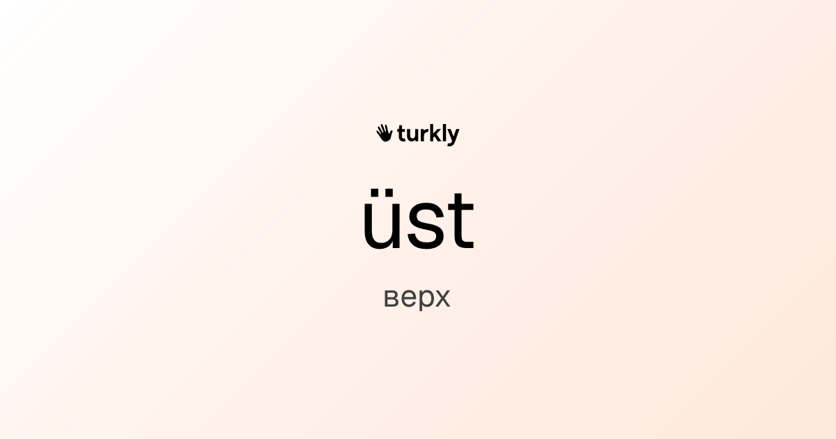 üst — верх