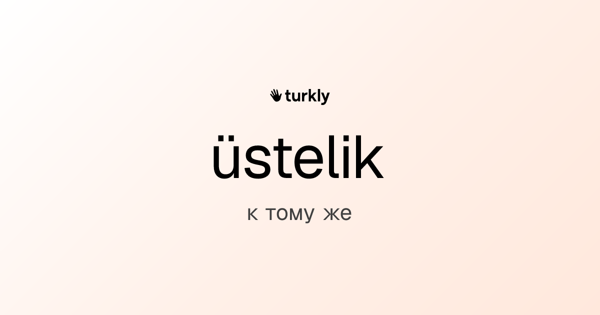 üstelik — к тому же