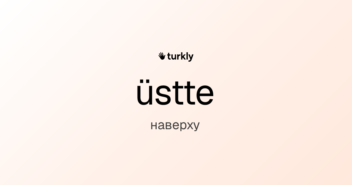 üstte — наверху